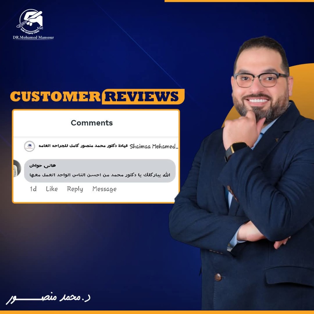 رأي مريض 2