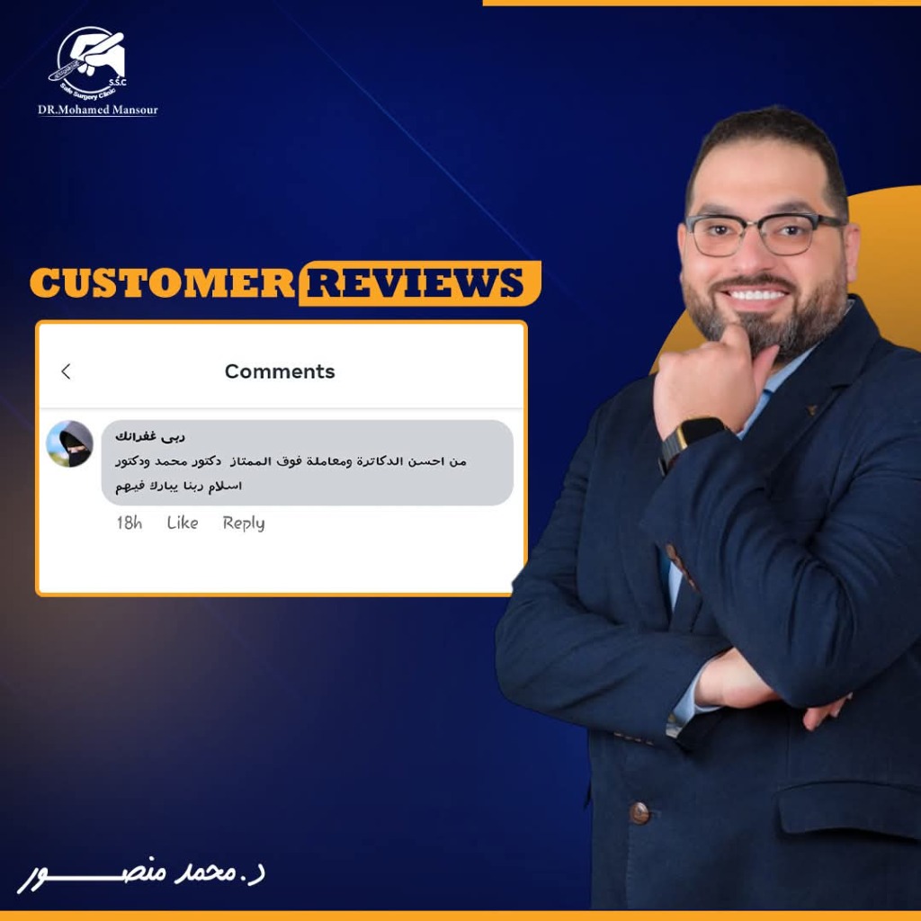 رأي مريض 3