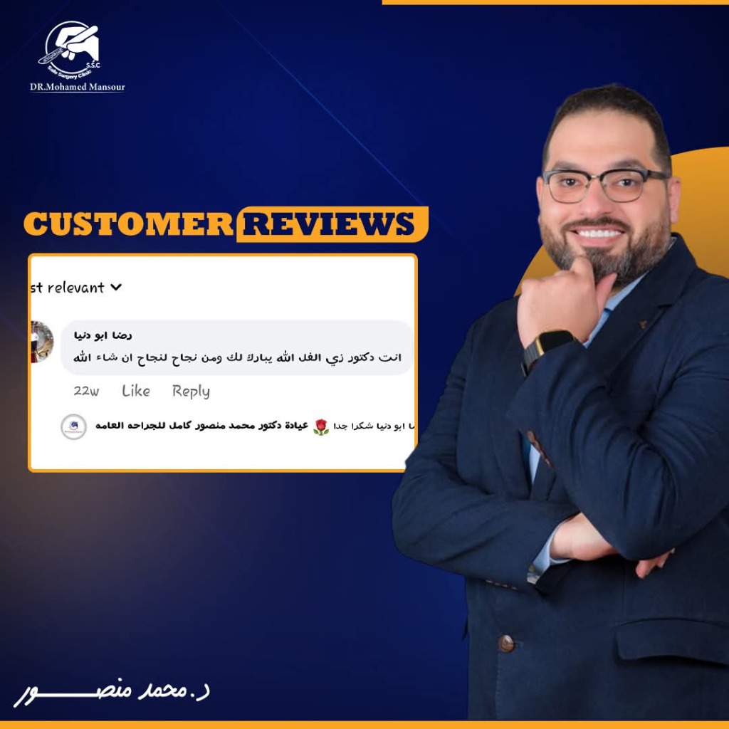 رأي مريض 5